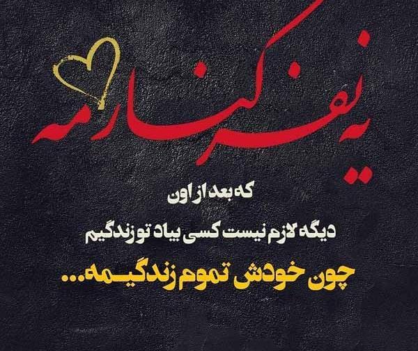 عکس نوشته دلتنگی جدید 99