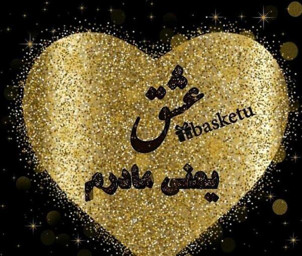 عکس پروفایل مادر یعنی