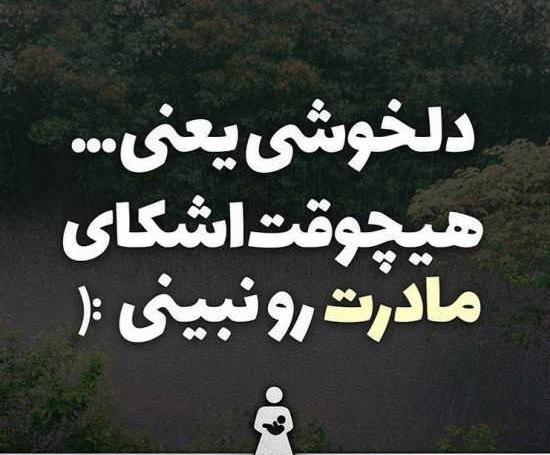 عکس پروفایل مادر یعنی