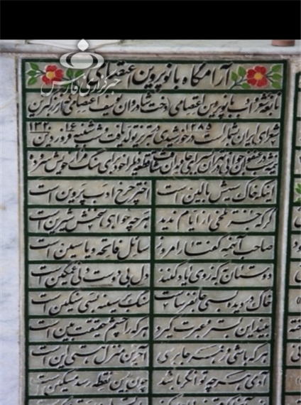 عکس قبر پروین سلیمانی