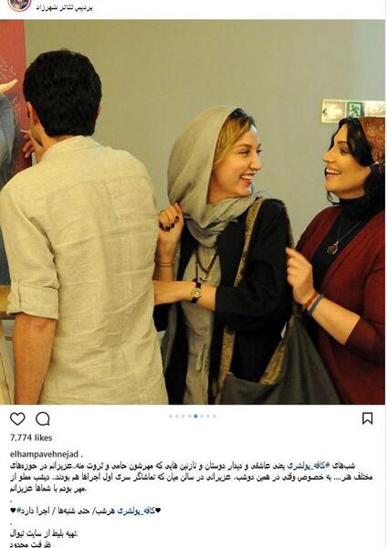 عکس حدیث میرامینی وهمسرش وفرزندش