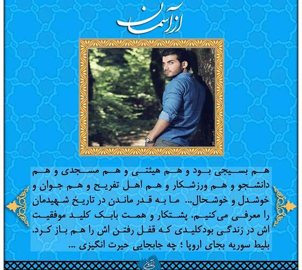 عکس از بابک نوری