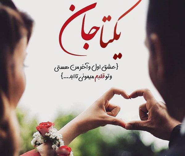 عکس روز دختر به اسم یکتا