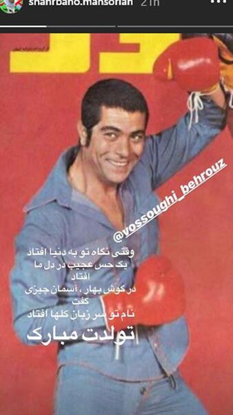 عکس بهروز وثوقی در حال مشروب خوردن