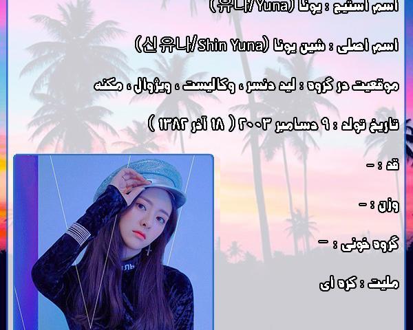 عکس اعضای گروه ایتزی