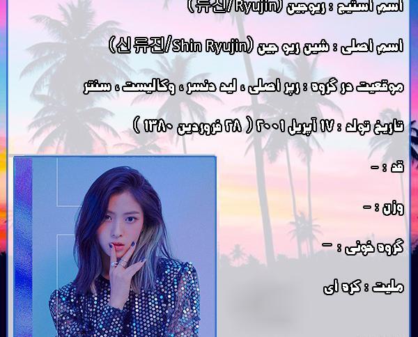 عکس اعضای گروه ایتزی