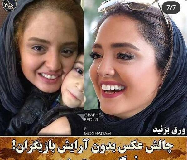 عکس فرزند علی اوجی و نرگس محمدی