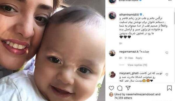 عکس فرزند علی اوجی و نرگس محمدی