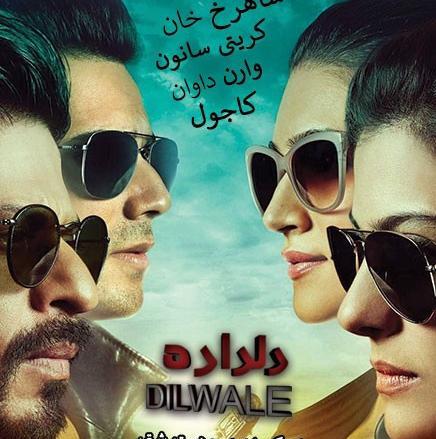عکس ویر درسریال دلداده