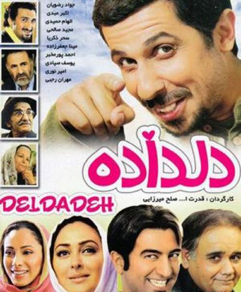 عکس ویر درسریال دلداده