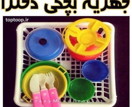 عکس برای وضعیت واتساپ بچه گانه