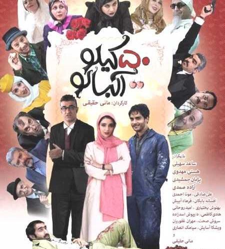 عکس ساعد سهیلی و هستی مهدوی