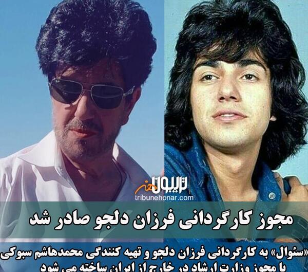 عکس های فرزان دلجو