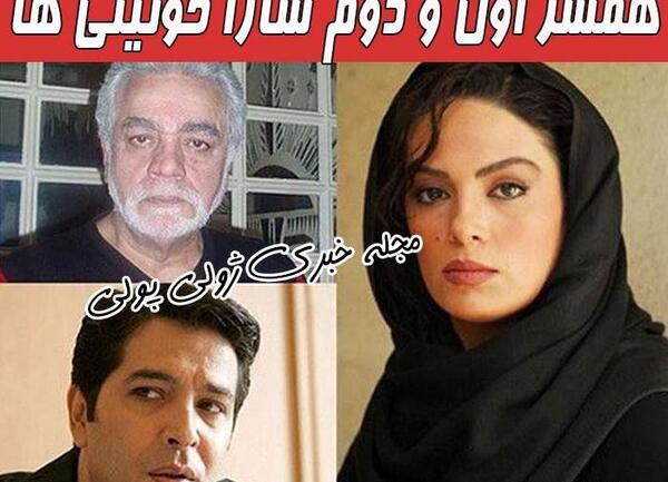 عکس همسر دوم چنگیز وثوقی