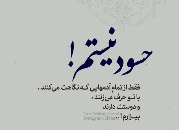 عکس پروفایل حسود