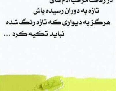 عکس پروفایل آدمهای تازه به دوران رسیده
