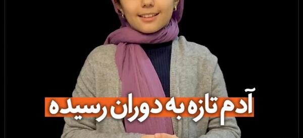 عکس پروفایل آدمهای تازه به دوران رسیده