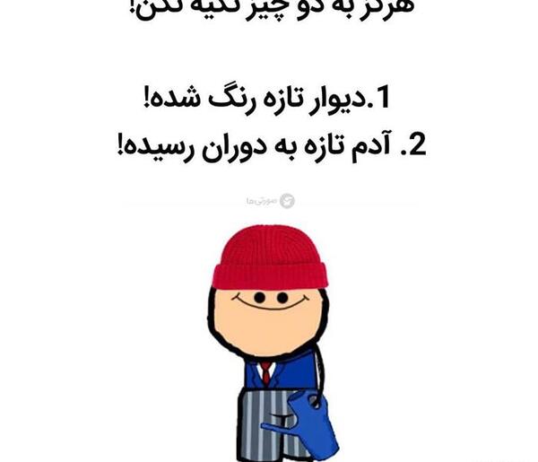 عکس پروفایل آدمهای تازه به دوران رسیده