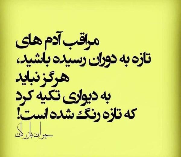 عکس پروفایل آدمهای تازه به دوران رسیده