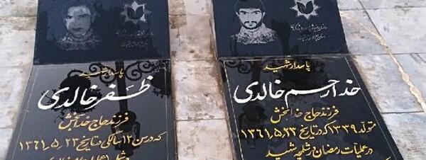 عکس شهید ظفر خالدی