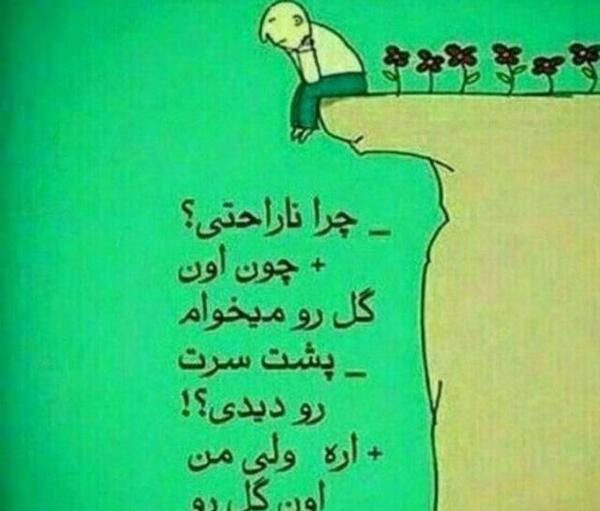عکس من اون گلو میخوام