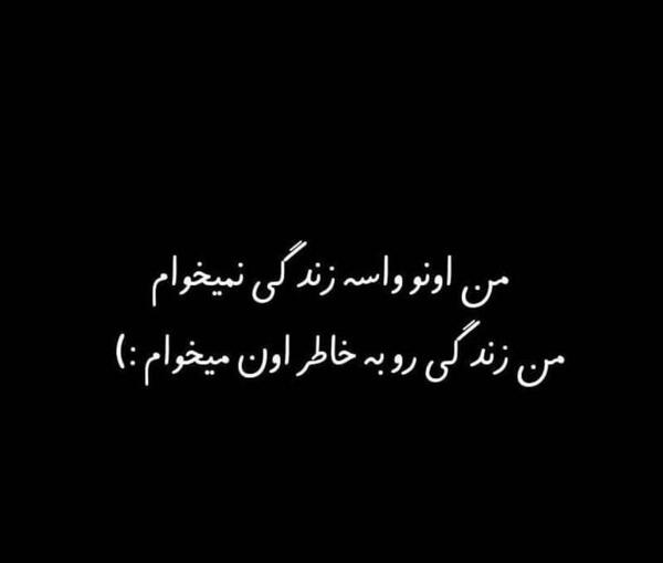 عکس من اون گلو میخوام