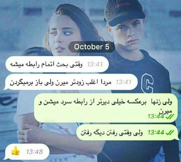 عکس پروفایل رفتن