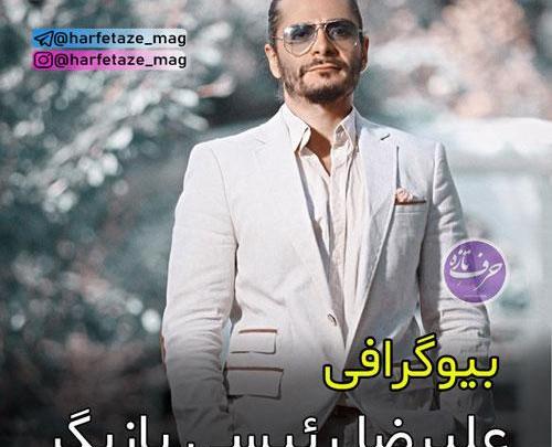 عکس های علیرضا رئیسی و همسرش