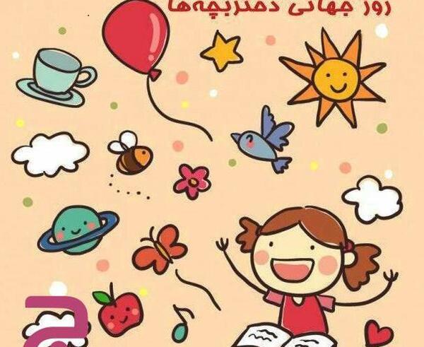 عکس روز دختر در تقویم میلادی