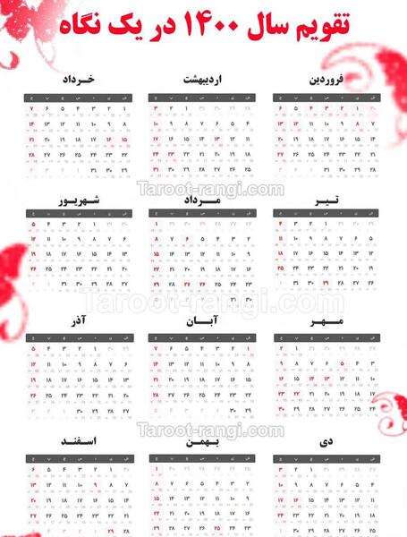عکس روز دختر در تقویم میلادی