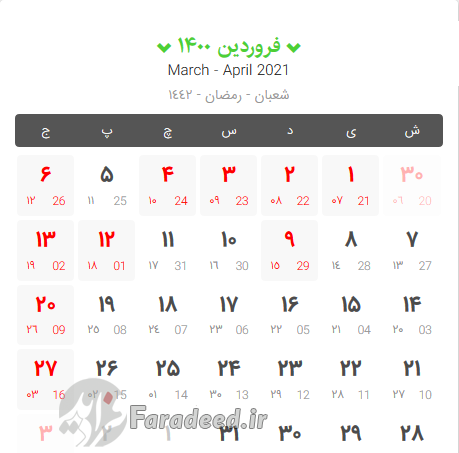 عکس روز دختر در تقویم میلادی