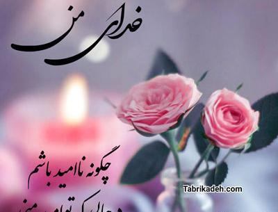 عکس قشنگ خدا