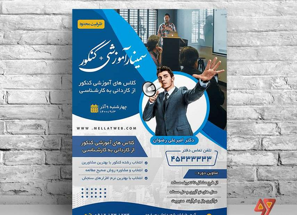 عکس دانلود وکتور ظرفیت محدود