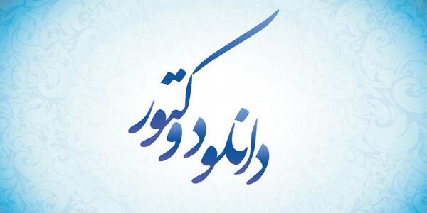 عکس دانلود وکتور ظرفیت محدود