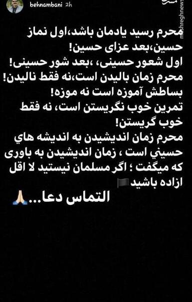 عکس محرمی استوری