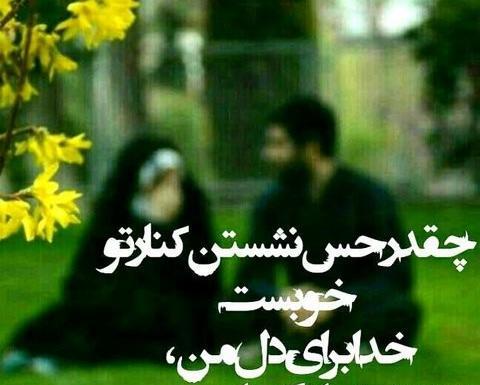 عکس پروفایل فقط همسرم