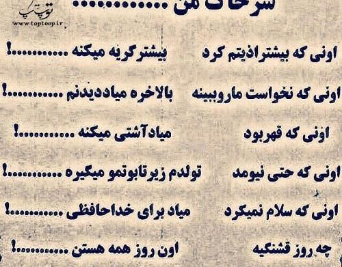 عکس نوشته میخوام برم