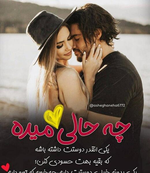 عکس عاشقانه بدون متن پروفایل