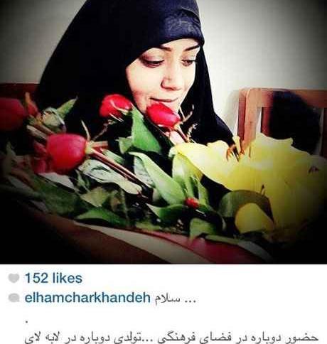 عکس بازیگر زن الهام چرخنده