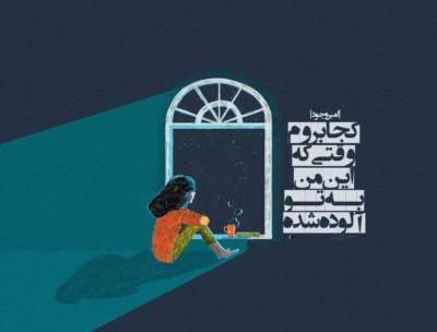 عکس برای استوری لاکچری