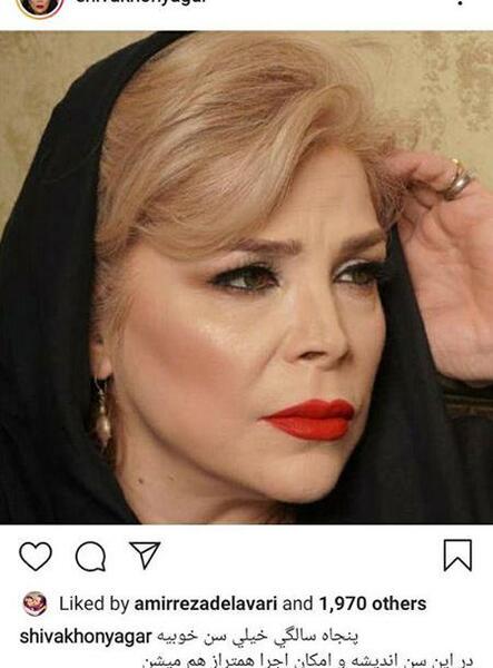 عکس جوانی شیوا خنیاگر