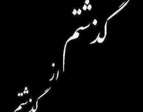 عکس پروفایل پشت زمینه سیاه