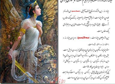 عکس روز دختر ایران باستان