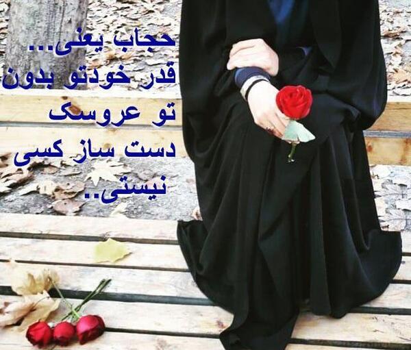 عکس پروفایل دخترانه حجاب