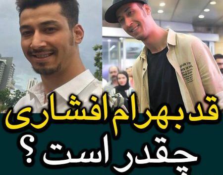 عکس بهرام افشاری با دوست دخترش