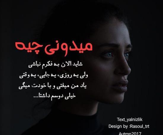عکس پروفایل طعنه زدن به شوهر