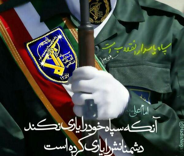 عکس پروفایل آرم سپاه پاسداران