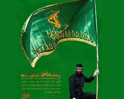 عکس پروفایل آرم سپاه پاسداران