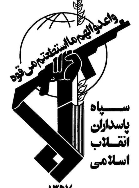 عکس پروفایل آرم سپاه پاسداران