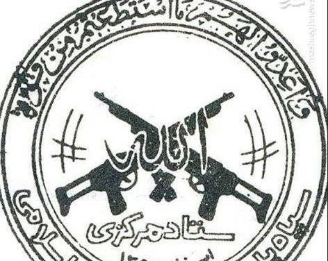عکس پروفایل آرم سپاه پاسداران